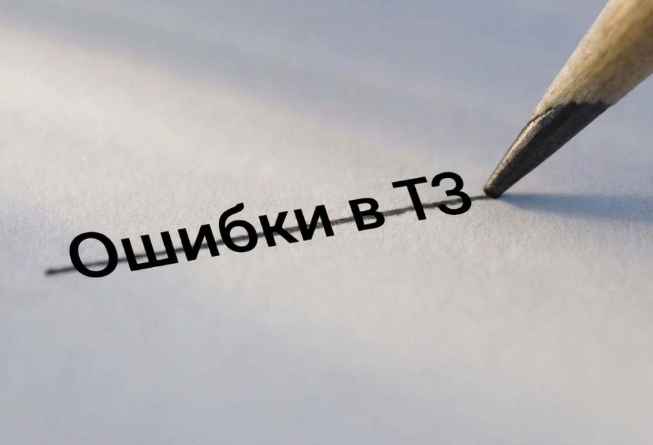 Ошибки в ТЗ для проектирования котельной